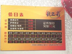 -柯达靓之彩影像网络(明瓦廊店)