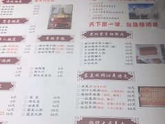 菜单-竹叶涮肉坊(总店)