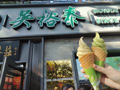 -吴裕泰茶庄(鼓楼店)