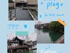 -乌镇景区