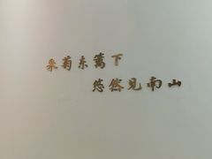 -蜜桃餐厅·伴山(湖滨商业街店)