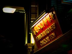 -马来西亚美食街