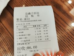 -清真·益鑫羊肉手抓馆(花园北街店)