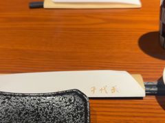 -千代武日本料理(爱建店)