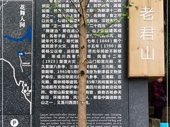 -老君山