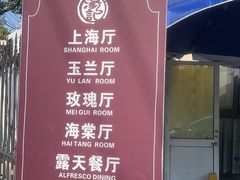 -汤记传菜(秀浦路店)