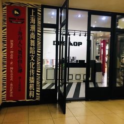 -DOS HOP潮上舞蹈