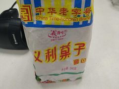 -百年义利(榴乡路店)