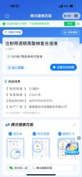点击看大图 -南京康美美容医院·旗舰店