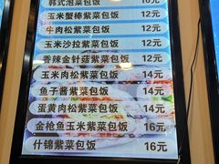 -张记炸串肠粉
