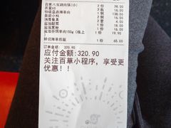 -百草滩羊清水涮羊肉(长城路店)