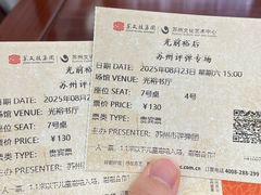 -光裕书厅·评弹茶馆·剧场(观前街店)