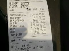 -冯鑫记南京鸭血粉丝汤(来燕路店)
