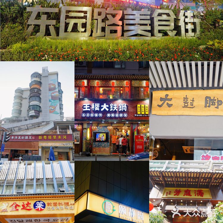 深圳新晋网红美食街 ｜一条街吃遍半个中国   