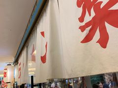 门面-火影忍者一乐拉面(环球港店)