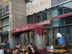 -周幺妹重庆老火锅(银泰城总店)