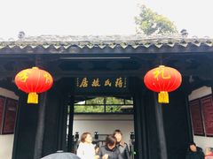 -蒋氏故居