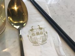 -裕.鹅庄