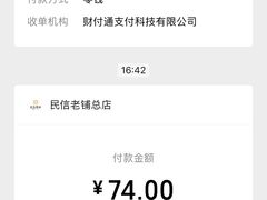 -民信老铺(华盖路店)