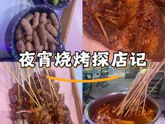 -夜火烤摊·东北烧烤酒场·老杨小黄鱼