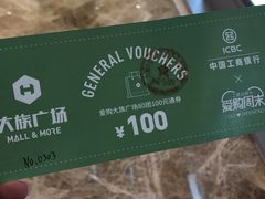 -大族广场Mall&More