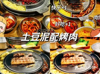 探店记：吃韩式烤肉还得姜虎东
