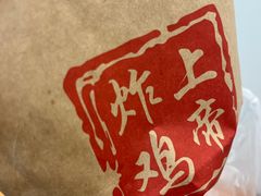 -上帝炸鸡(食品街店)