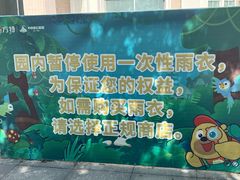 -青岛方特梦幻王国