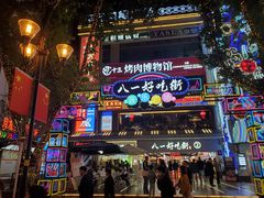 -八一好吃街·高品美食广场