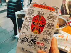 -張飛牛肉(锦里店)