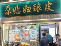 -尕媳妇酿皮(木塔巷店)