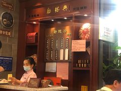 -勤德兴(湖滨路店)