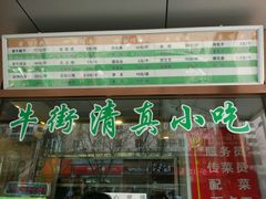 -老回回饺子馆(海洋馆店)
