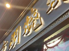 -京朋串屋·烧烤(望京西路总店)