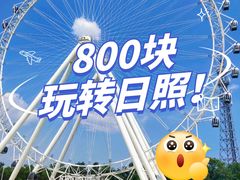 -日照海滨国家森林公园