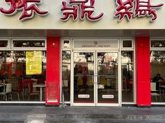 -振鼎鸡(华阴路店)