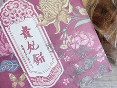 -祥禾饽饽铺·中式糕点(天津河东美福园店)
