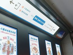 -克茗冰室(光明N次方公园店)