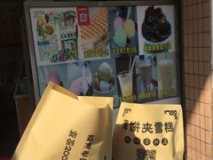 -成裕雪糕店(士多店)
