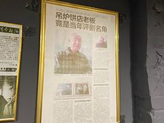 -欧阳家吊炉饼(九纬路店)