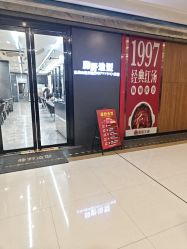 点击看大图 -藤野造型