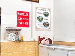 -鲁包面
