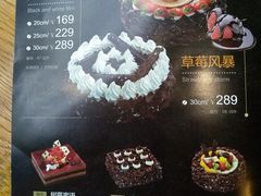 菜单-好利来(新宜白店)