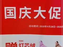 -优衣库(沈阳万象城店)