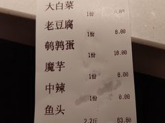 账单-宽口美蛙鱼头(大唐西市店)