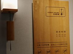 -十二舍·湯物素煮(江泰潤政店)