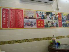 大堂-八珍·广式煎饺·广州老字号(北京路总店)