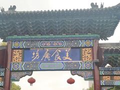 -连云港民主路老街