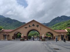 -丹东天桥沟景区
