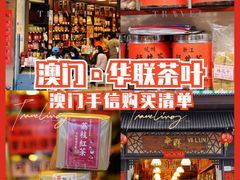 -华联发展销售中心(十月初五街店)